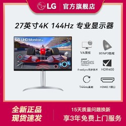 LG 乐金 27UQ750 27英寸 VA FreeSync 显示器（3840*2160、144Hz、95%DCI-P3、HDR400、Type-C 90W）