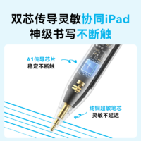 Anker 安克 电容笔applepencil适用ipad触控笔触屏笔平板air手写笔