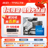 MSI 微星 英特尔i5 13490f/12490f微星760迫击炮爆破弹台式电脑主板cpu套装