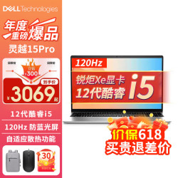 dell戴尔灵越14pro5420743014英寸屏超轻薄设计本学生办公游戏笔记本