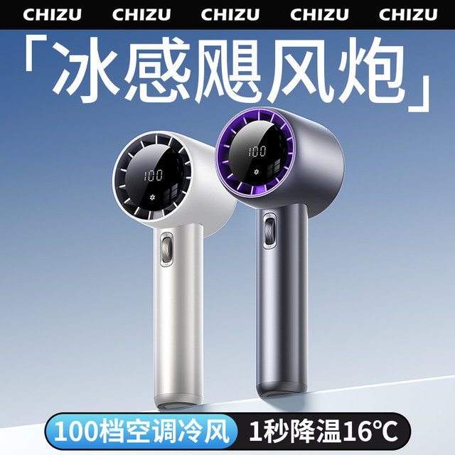 驰族 手持小风扇超静音暴力涡轮制冷无叶风扇便携随身usb大风力桌面学生宿舍用续航2024新款降温神器半导体无刷
