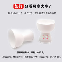 GANGNAM Airpodspro耳塞耳帽硅胶套适用于苹果三3代原装耳机Airpods pro2耳套一代二代耳冒配件