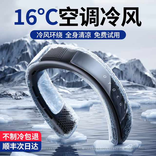 驰族 挂脖风扇2024新款制冷超长续航便携式静音无叶随身空调扇usb小电风扇充电半导体降温神器挂1319.办公室夏日