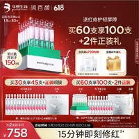 BIOHYALUX 润百颜 玻尿酸白纱布次抛精华40支装（加赠一盒面膜）