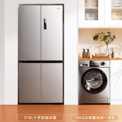 Midea 美的 冰箱洗衣机套装 545L十字对开门超薄嵌入冰箱+10KG除菌除螨全自动洗烘一体