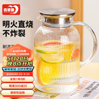 青苹果 玻璃壶 1.56L