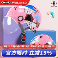 YEMA 野马 儿童头盔电动摩托车3-6-12岁3C认证 粉红小魔女-短白镜 均码