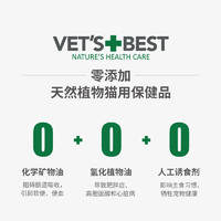 VET'S BEST 美国绿十字VET'S 猫草片猫咪专用毛球化毛膏60粒两瓶装