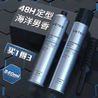 vetes 维特丝（vetes）发胶定型喷雾男士海洋香定型喷雾420ml