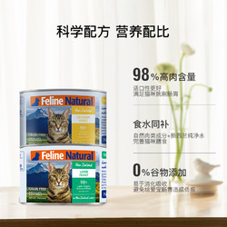 K9Natural 宠源新 新西兰进口主食猫罐头成幼猫全价进口湿粮拌饭85/170g*6