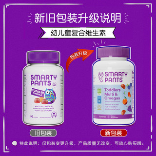 SmartyPants 婴幼儿童维生素鱼油猫头鹰软糖维c抵抗力