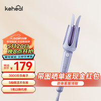 KEHEAL 科西逸尔 科西（KEHEAL）全自动卷发棒32mm多功能大卷波浪卷蛋卷 懒人自动卷发神器 实用送礼好物 AC1 350mm