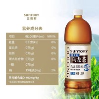 88VIP：SUNTORY 三得利 乌龙茶无糖饮料大瓶家用休闲茶饮料1.25L*2瓶