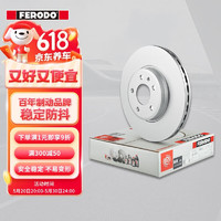 FERODO 菲罗多 刹车盘后盘适用于奥迪Q7保时捷卡宴大众途锐 2只装 DDF1580C-1-D