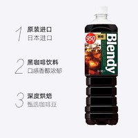 88VIP：AGF 三得利即饮咖啡液饮料950ml瓶装Blendy冷萃无糖0脂美式纯黑咖啡