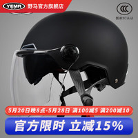 YEMA 野马 3C认证电动摩托车头盔男女夏季机车骑行半盔灰电瓶车安全帽 皮亚黑 均码