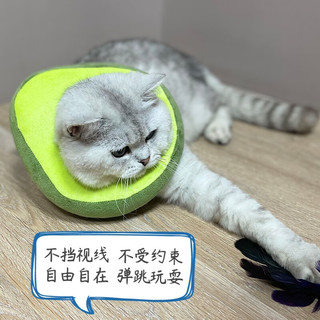 卉亦暮（huiyimu）猫咪狗狗宠物伊丽莎白圈幼猫防舔圈头套项圈伊莉莎白圈小猫猫脖圈 牛油果-可调节 L