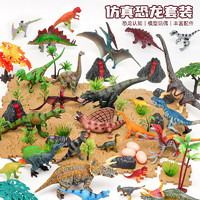 NUKied 纽奇 儿童仿真恐龙玩具软胶侏罗纪霸王龙模型世界带场景28件套早教玩具
