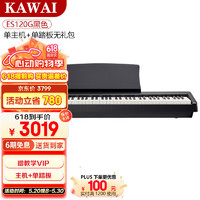 KAWAI 卡瓦依（KAWAI）电钢琴ES120卡哇伊重锤便携式
