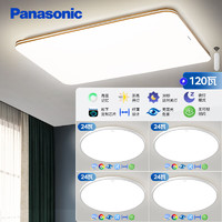 Panasonic 松下 吸顶灯客厅灯遥控调光调色超薄灯具 明畔快装灯四室一厅