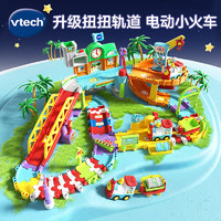 伟易达（VTECH）豪华版电动火车站儿童玩具轨道小火车赛车汽车套装1-5岁 男孩 标配