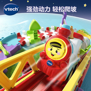 伟易达（VTECH）豪华版电动火车站儿童玩具轨道小火车赛车汽车套装1-5岁 男孩 标配