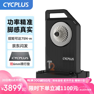 CYCPLUS 赛克加 fitness T2 智能直驱骑行台室内山地公路自行车功率训练台练习台预装9速11-28t飞轮