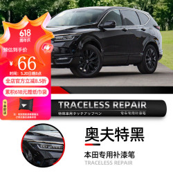 车小葱适用本田crv思域雅阁皓影飞度汽车原车漆面刮划痕修复修补nh730