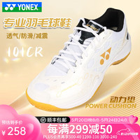 YONEX 尤尼克斯 羽毛球鞋shb101