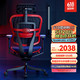 保友办公家具 保友金豪雄鹰X9 高性能电竞游戏椅人体工学椅电脑椅 赤道红