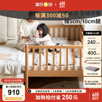 YESWOOD 源氏木语 儿童家具小床 0.8米拼接床+床垫(8cm厚)-带护栏