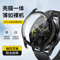 码仕 华为watch GT4/3watch4/3pro手表保护壳膜一体 GT3-46mm黑色
