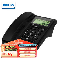 PHILIPS 飞利浦 有绳电话机座机 固定电话 办公家用 双接口 免电池 免提通话 CORD281A黑色