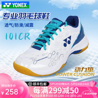 YONEX 尤尼克斯 羽毛球鞋shb101