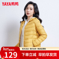 鸭鸭羽绒服鸭鸭（YAYA）轻薄羽绒服女款连帽短款轻便薄款新国标白鸭绒外套冬 黄色 3XL