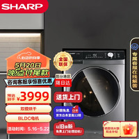 SHARP 夏普 10公斤全自动洗烘一体滚筒洗衣机自动投放筒灯特渍洗烘干一级能耗节能变频大容量洗衣机 钛晶灰
