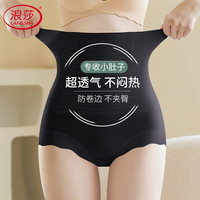 浪莎收腹提臀裤女夏季薄款高腰收腹内裤收小肚子抗菌裆产后塑形塑身裤 【收腹提臀】黑色 2XL(体重140-160斤)