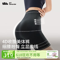 蕉下（beneunder）女士内裤高腰收腹提臀塑形束腰夏季翘臀收肚子裤HE09924 漫暮黑 170/100(XL)