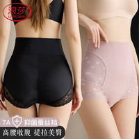 浪莎高腰收腹内裤女提臀收小肚子抗菌性感塑身翘臀夏女生短裤2条 XL(美体塑形120-140斤)