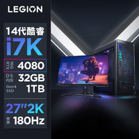 LEGION 联想拯救者 刃9000K 2024款 27英寸显示器 游戏台式机 黑色（酷睿i7-14700KF、RTX 4080 16G、32GB、1TB SSD）