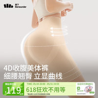 蕉下（beneunder）女士内裤高腰收腹提臀塑形束腰夏季翘臀收肚子裤HE09924 沐裸杏 175/105(XXL)