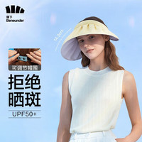 蕉下 Beneunder贝壳防晒帽女