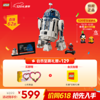 LEGO 乐高 积木 ICONS 75379 R2-D2 机器人 新品 拼装玩具男孩女孩生日礼物