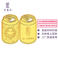 天鑫洋 足金AU9999 异形金条 可乐罐造型 1克