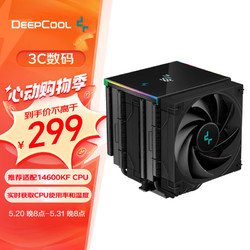 DEEPCOOL 九州风神 冰立方620 智能数显版 162mm 风冷散热器 黑色