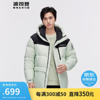 BOSIDENG 波司登 冬羽绒服男女款90绒加厚中长款连帽保暖外套B30143340 水青绿|4532 180/100A