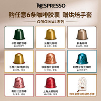 NESPRESSO 浓遇咖啡 奈斯派索胶囊咖啡 瑞士原装进口美式浓缩黑咖啡10颗装