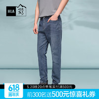 HLA海澜之家牛仔裤男24循迹山不在高系列时尚九分裤子男夏季 180/88A(XL)