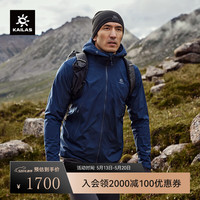 KAILAS凯乐石雷鸟软壳衣GORE-TEX防风透气户外连帽保暖夹克男 KG2346102 法式海军蓝 S