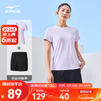 ERKE 鴻星爾克 運動套裝女夏季透氣冰感速干T恤短袖套裝短褲跑步健身訓練兩件套